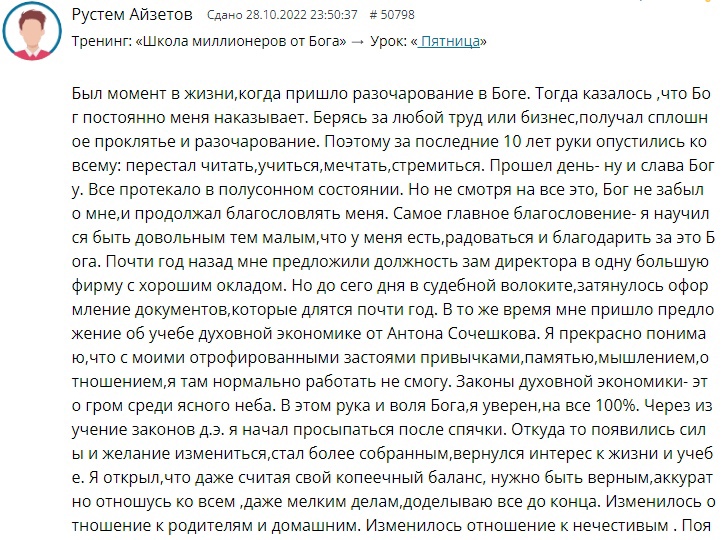 История Рустема Айзетова о духовной трансформации и пробуждении.